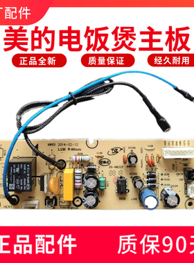 适配美的电饭煲WFS4057/WFS4037/WFS4029/TM0508/FS4026主板线路