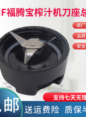德国WMF福腾宝刀头刀座不锈钢刀片果汁榨汁机搅拌机奶昔机配件