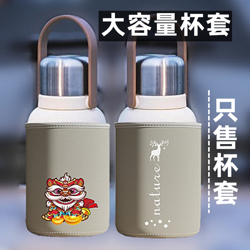 适用于苏泊尔保温杯保温杯杯套