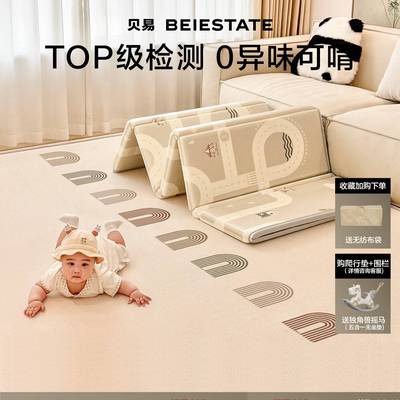 贝易宝宝爬行垫加厚婴儿家用xpe无毒无味爬爬垫客厅儿童游戏地垫