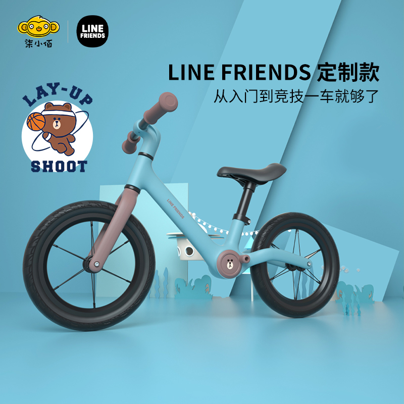 LINE FRIENDS正版授权儿童平衡车无脚踏滑行车小孩滑步竞技平衡车