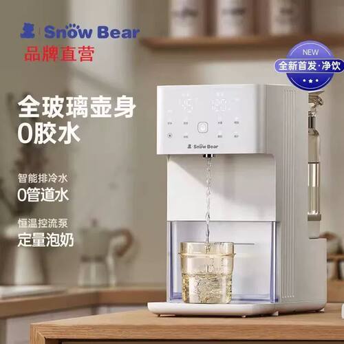 小白熊全玻璃泡奶机恒温水壶婴儿专用定量出水电热水壶家用饮水机