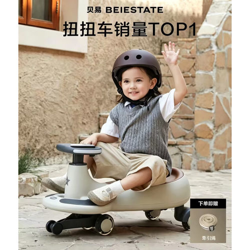 贝易儿童静音防侧翻大人可坐扭扭