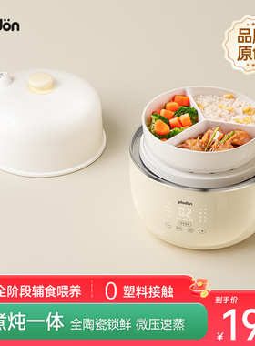 浦利顿陶瓷全自动电炖锅微压蒸煮一体家用多功能隔水炖煮电蒸锅