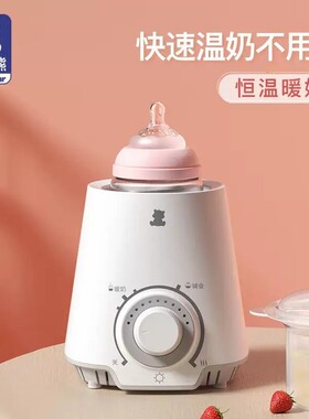 小白熊多功能暖奶器恒温温奶器热奶器 宝宝奶瓶加热器 HL-0607