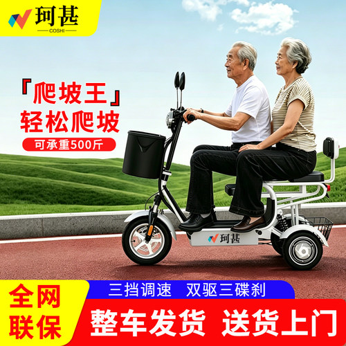 珂甚K2-01折叠电动三轮车