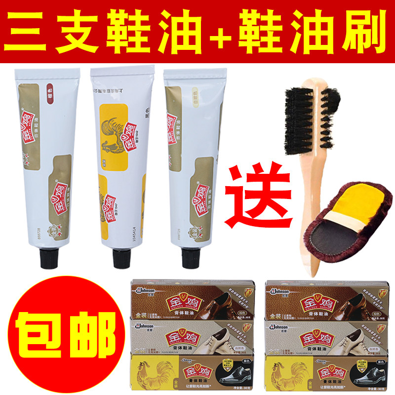 quality goods Golden Rooster Shoe polish black brown Natural color leather shoes Maintenance of oil Colorless genuine leather nursing Shoe brush currency suitin the Care cleaners/Sanitary napkins/Paper/Aromatherapy , Furniture/Leather care products , Shoe polish  category - from Buy2taobao.com to provide professional Taobao agent buy service
