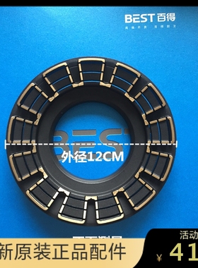 BEST百得灶具V903 DZ02 11209 Q618大火盖外环火盖全新原装配件
