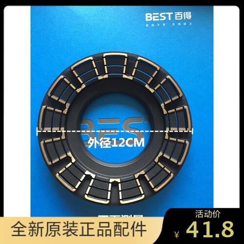 BEST百得竈具V903 DZ02 11209 Q618大火盖外环火盖全新原装配件