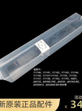 华帝油烟机配件i11140/J6038Z/J659AH/S/J657AZ/BZ自动清洗水杯