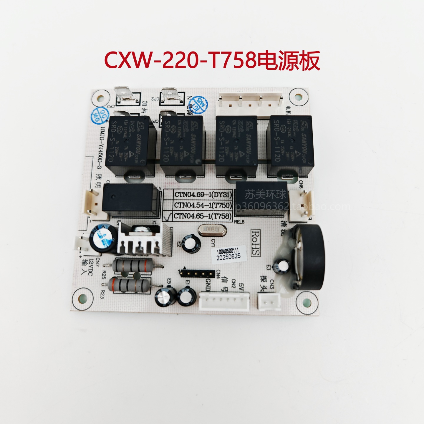 百得油烟机CXW-200-T758配件电源板HMJD-YJ450D-3主板电脑板原装