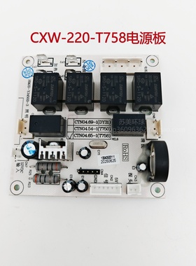 百得油烟机CXW-200-T758配件电源板HMJD-YJ450D-3主板电脑板原装