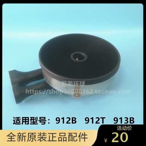 BEST百得瓦斯炉Q913B Q912B Q912T炉头大火盖分火器聚能原装配件