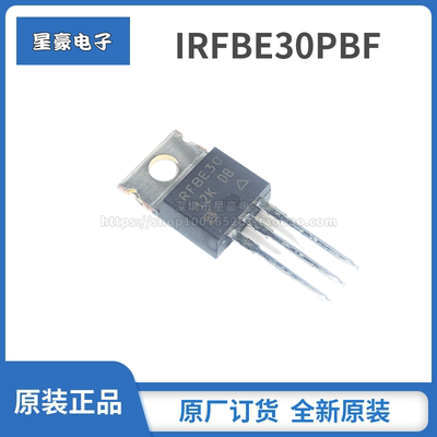 原装 IRFBE30PBF IRFBE30 直插TO-220 N沟 800V 4.1A MOS场效应管