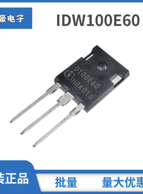 全新进口原装 100E60 IDW100E60电焊机常用快恢复二极管100A600V