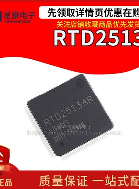 全新原装 RTD2513A RTD2513A-CG RTD2513AR-CG 液晶芯片