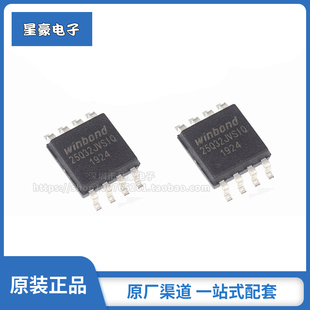 全新原装 W25Q32JVSSIQ 25Q32JVSIQ W25Q32 SOP-8 存储器 IC芯片