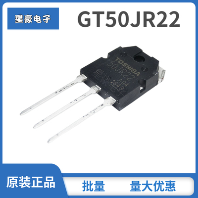 原装正品 50JR22 GT50JR22 IGBT大功率三极管 50A/600V全新现货