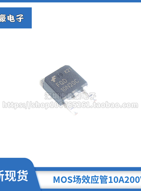三极管FQD10N20C D10N20 10A200VMOS场效应管 TO252贴片 全新现货