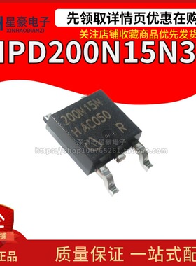 全新原装 IPD200N15N3G 200N15N N沟道150V50A场效应管贴片TO-252