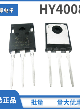 全新原装 HY4008W MOS场效应管 TO-247 80V200A 2.9mΩ 华羿微
