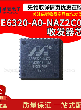 全新原装 88E6320-A0-NAZ2C000 丝印88E6320-NAZ2 QFN108收发器IC