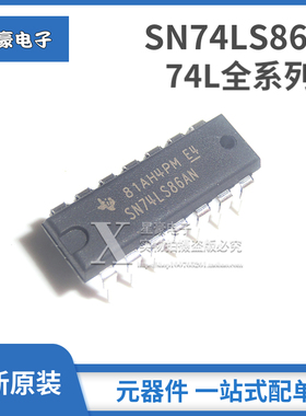 74LS86 SN74LS86N DIP14  逻辑芯片IC 直插 四异或门/栅极/逆变器
