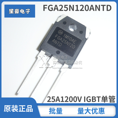 全新原装 FGA25N120 FGA25N120ANTD 25A1200V IGBT电磁炉功率管