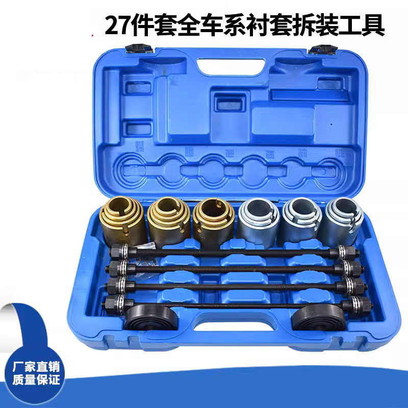 汽车通用胶套更换后桥铁套下摆臂衬套拆装工具下支臂胶套拆卸工具
