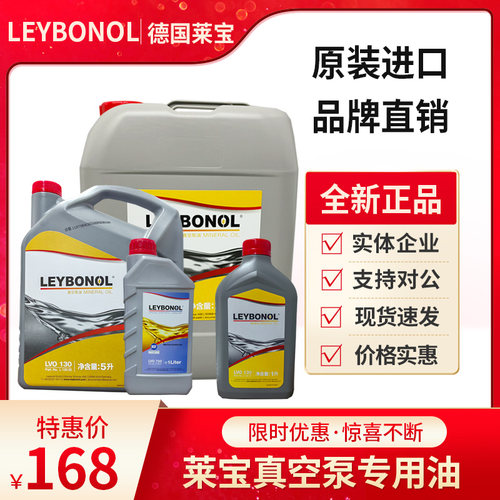 原装进口lvo100108机械泵机油