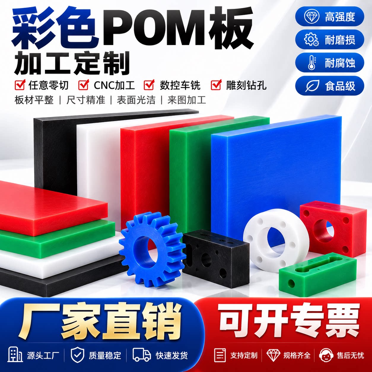 黑POM防静电板白色pom板防静电聚甲醛塑料板可定制加工进口赛钢棒