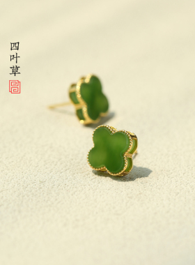 天然和田玉耳钉 碧玉四叶草阳绿色耳针 耳饰