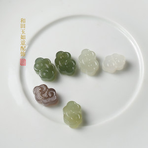天然和田玉小如意背云配饰