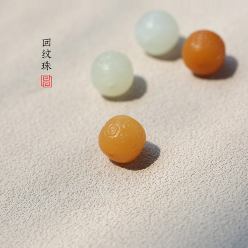 天然和田玉/缅黄 回纹珠手串 佛珠 手链配珠
