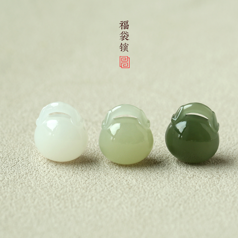 天然和田玉福袋锁吊坠 青白玉山料 颈饰挂件 女款吉祥如意锁