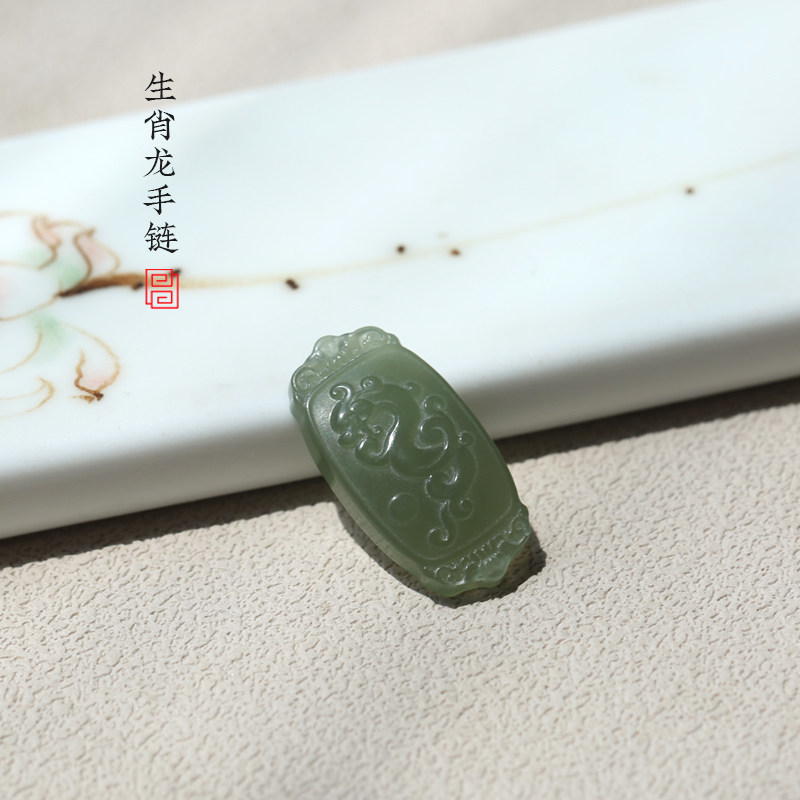 天然和田玉十二生肖龙手腕牌 手链配件 青白玉山料