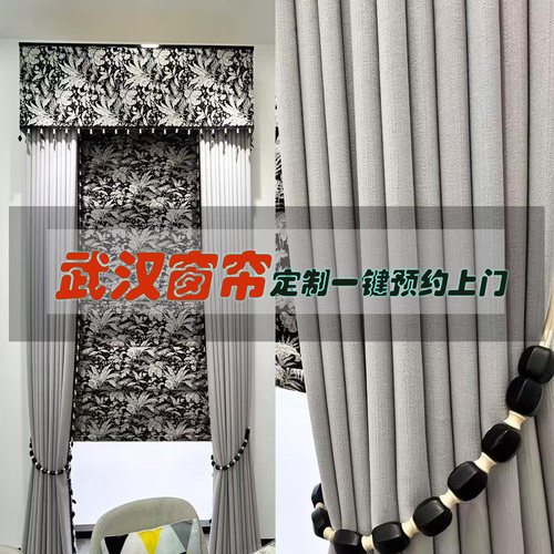 武汉窗帘遮光雪尼尔提花自建房别墅客厅阳台上门测量安装纱罗马帘