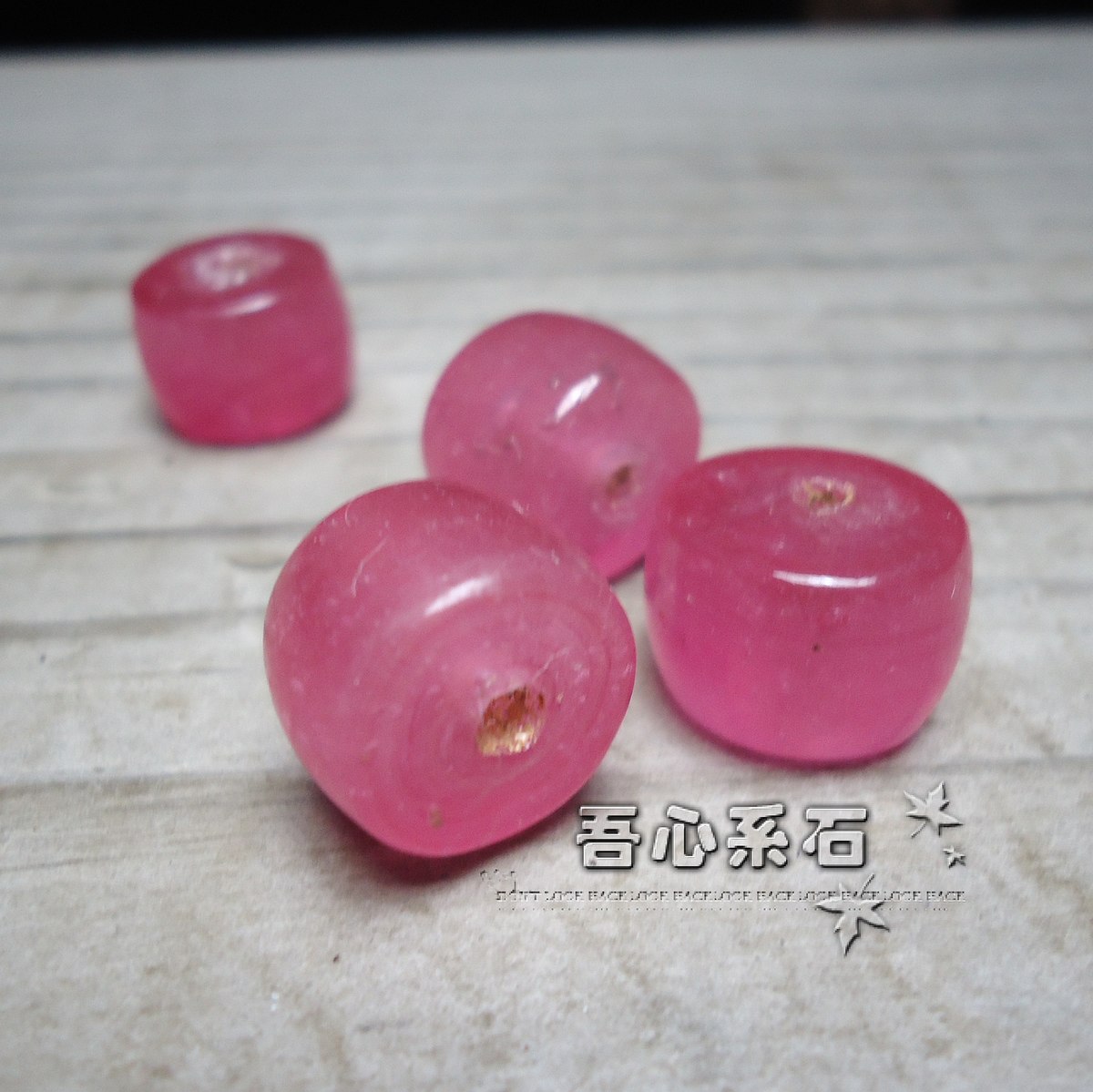 『系石苑』DIY散珠文玩佛珠配件仿碧玺粉手工老琉璃大磨盘桶珠