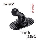 仪表台桌面粘贴车载手机支架 17毫米圆头接头底座手机导航360旋转