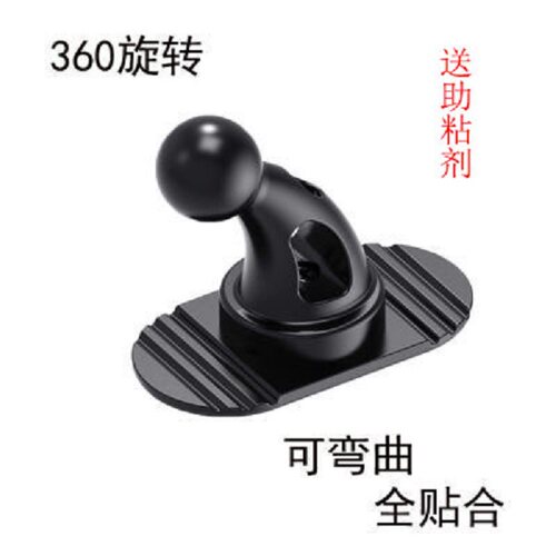 仪表台桌面粘贴车载手机支架 17毫米圆头接头底座手机导航360旋转