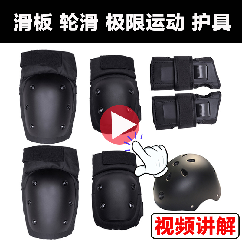 轮滑护具女成人儿童护膝护手滑冰鞋溜冰鞋护具全套滑板头盔护具男