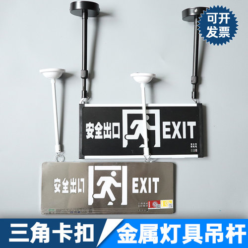 三角卡扣款标志灯白色空心吊杆