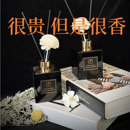 FaFeiPoetry无火香薰精油