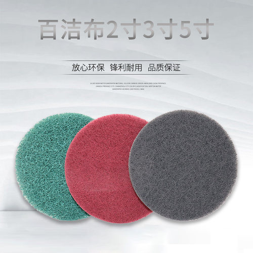 百洁布除锈打磨抛光清洁拉丝布
