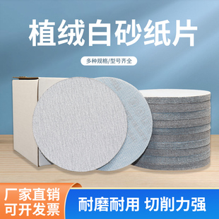 金牛植绒砂纸1寸2寸3寸4寸5寸气磨砂纸圆形自粘干磨抛光砂纸30mm