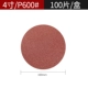 4 -INCH Red Sand P600 Pavillery 100 таблетки