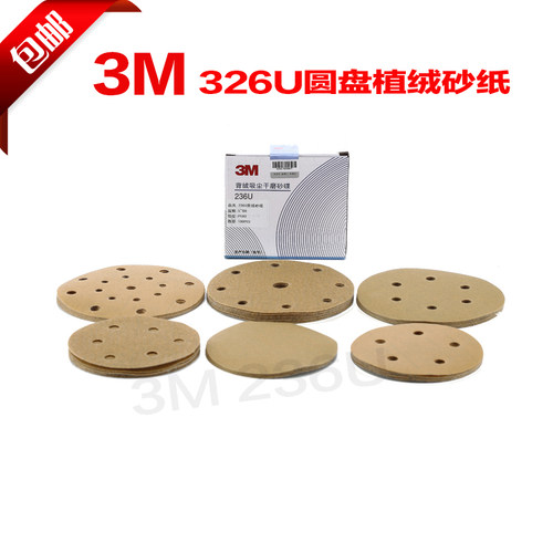圆盘3M5寸植绒砂纸6寸17孔吸尘