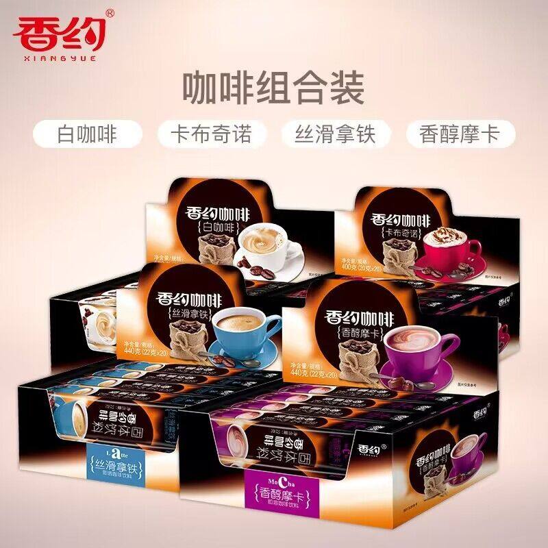 临期香约相约咖啡粉整箱22g*100条卡布奇诺摩卡原味提神丝滑拿铁,咖啡/麦片/冲饮,速溶咖啡,淘宝优惠券,粉丝福利购,淘宝优惠卷