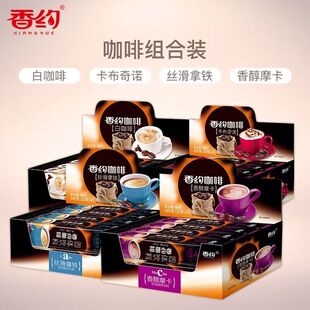 临期香约相约咖啡粉整箱22g*100条卡布奇诺摩卡原味提神丝滑拿铁