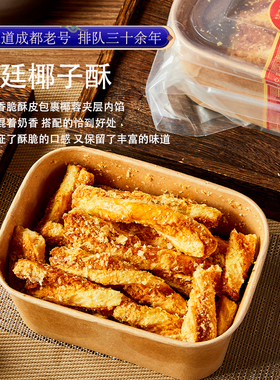 宫廷糕点铺椰蓉酥饼成都文殊院街老号点心四川特产传统手工零食